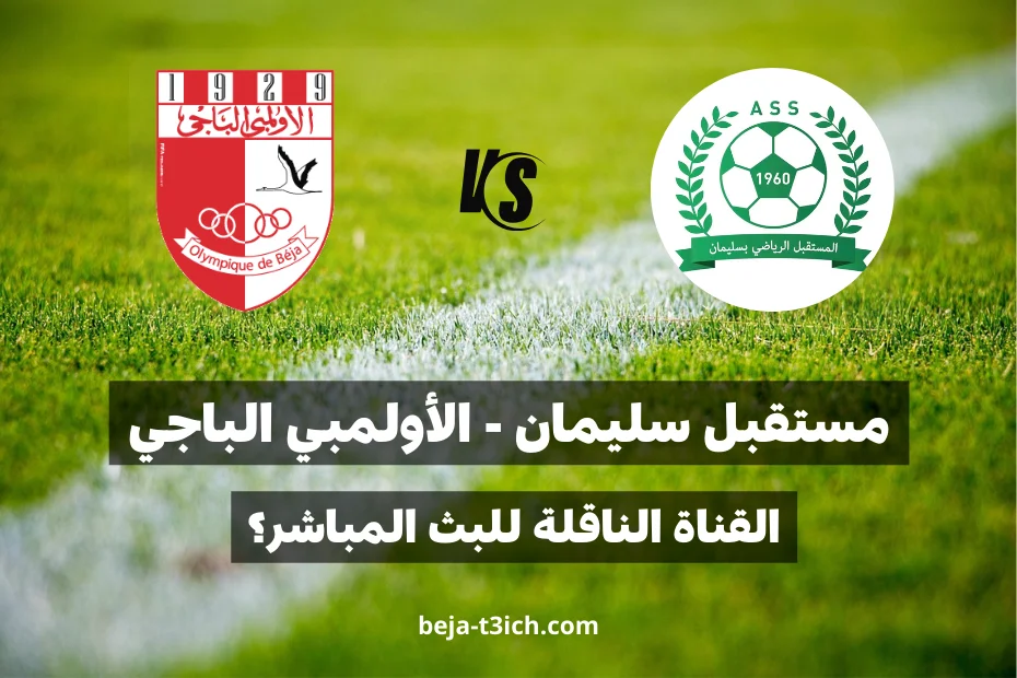 as soliman vs olympique de béja chaine direct